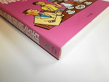 はじめての韓国語会話 | 金 裕鴻 |本 | 通販 | Amazon